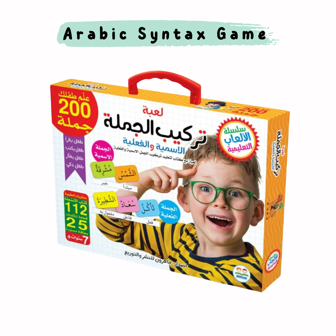 Arabic Syntax Game (Out of Stock)