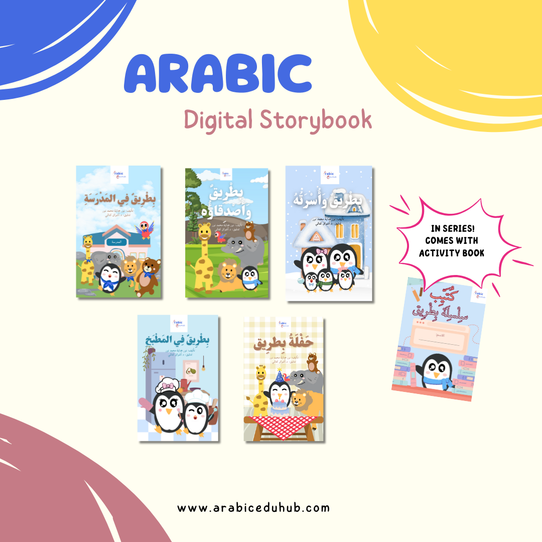 Arabic Ebooks Penguin Series
