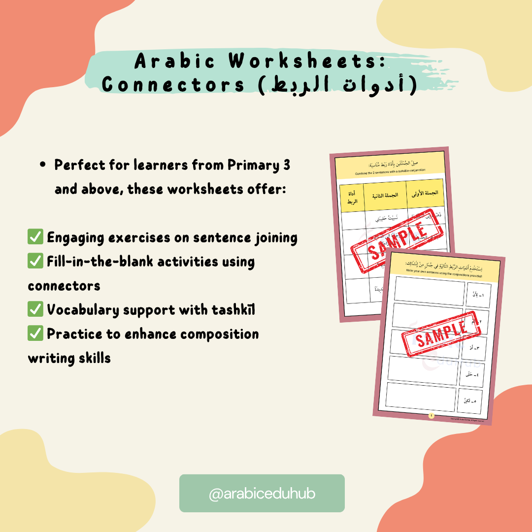 Arabic Worksheets: Connectors (أدوات الربط)