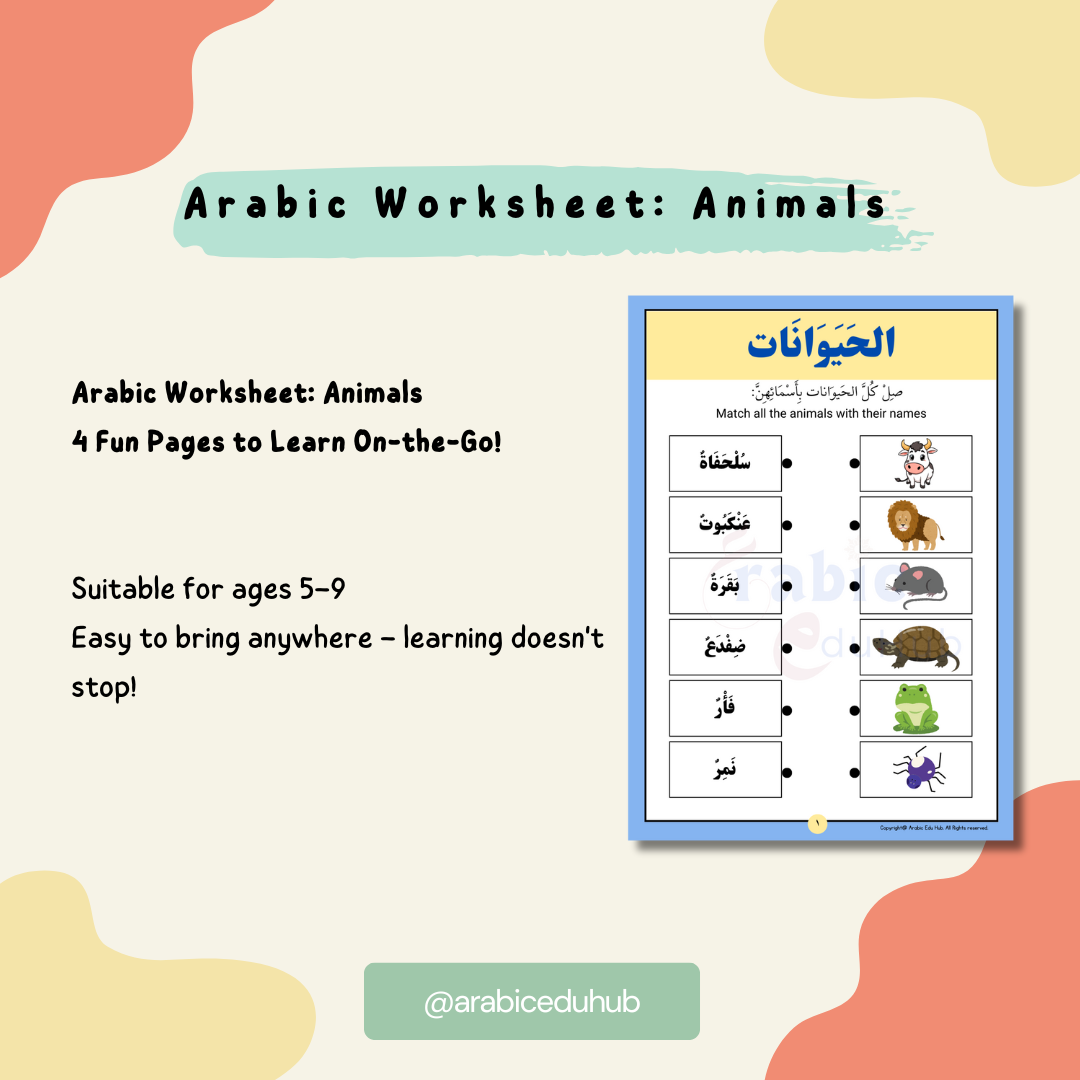 Arabic Worksheet: Animals