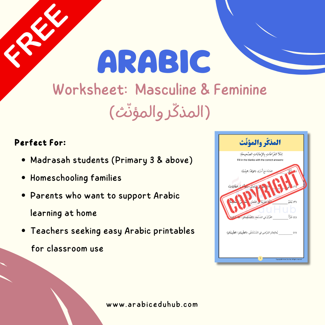 Arabic Worksheet: Masculine & Feminine (المذكّر والمؤنّث)