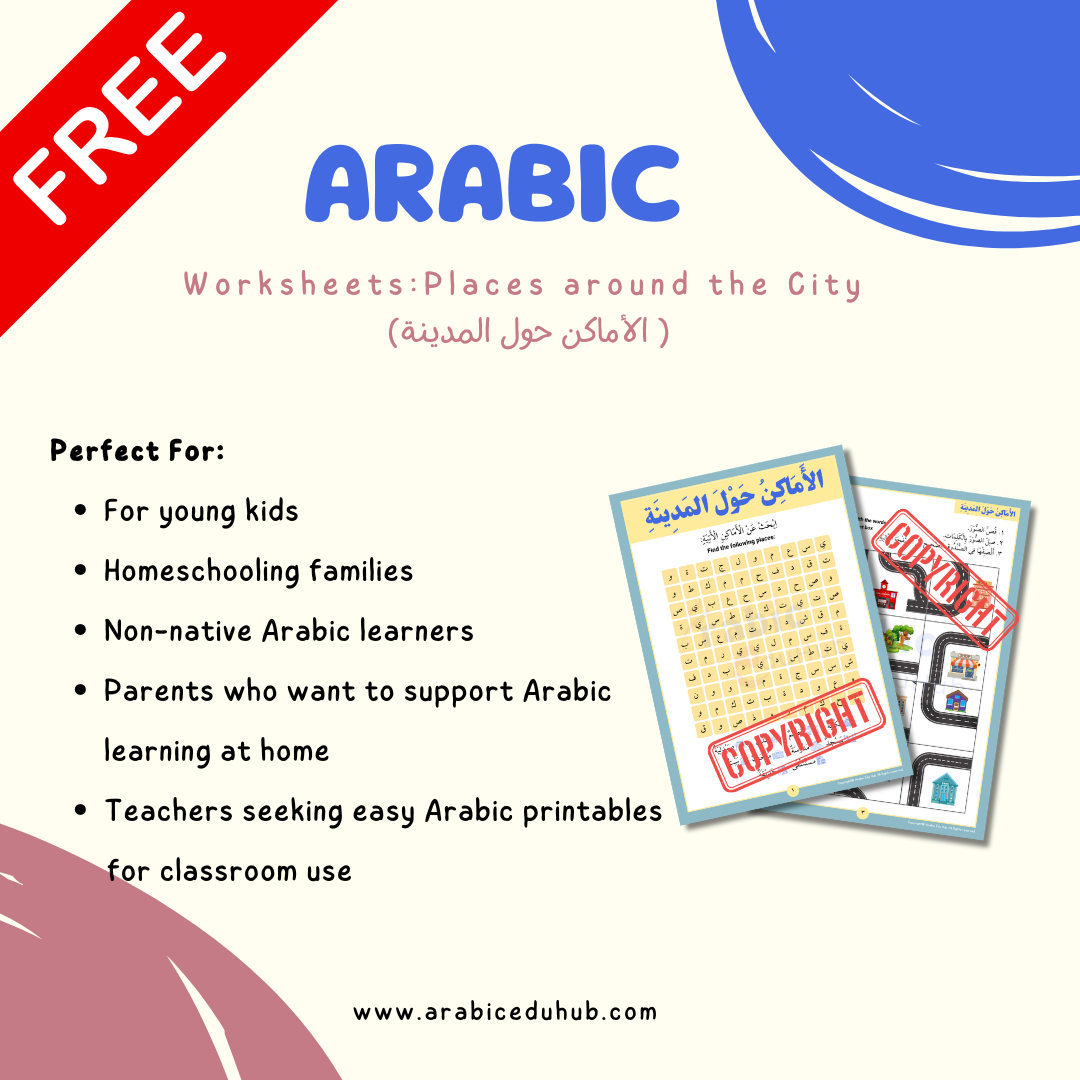 Free Arabic Worksheet: الأماكن حول المدينة