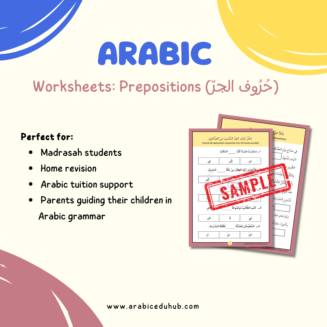 Arabic Prepositions Worksheets (with Answer Key)