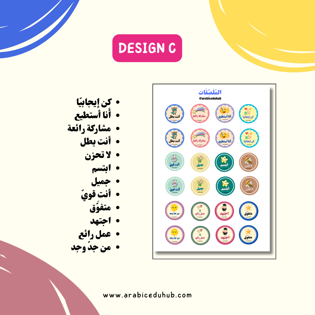 Arabic Motivational Stickers