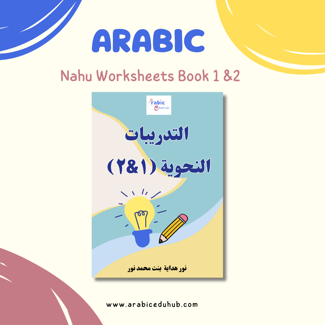 Nahu Worksheets Book 1 & 2