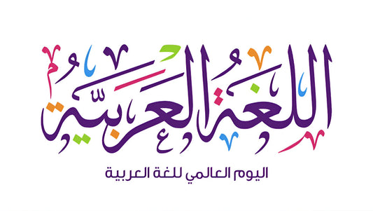 5 tips to Stay Motivated While Learning Arabic