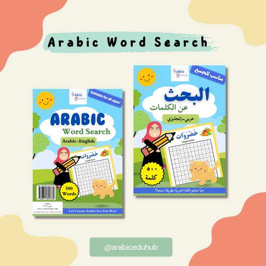 Arabic Word Search