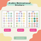Arabic Motivational Stickers