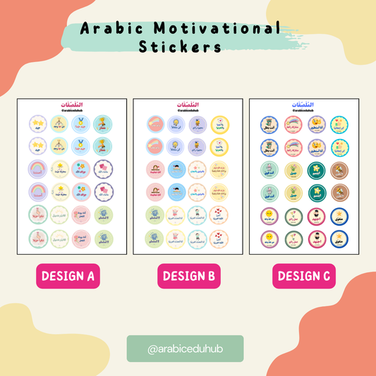 Arabic Motivational Stickers