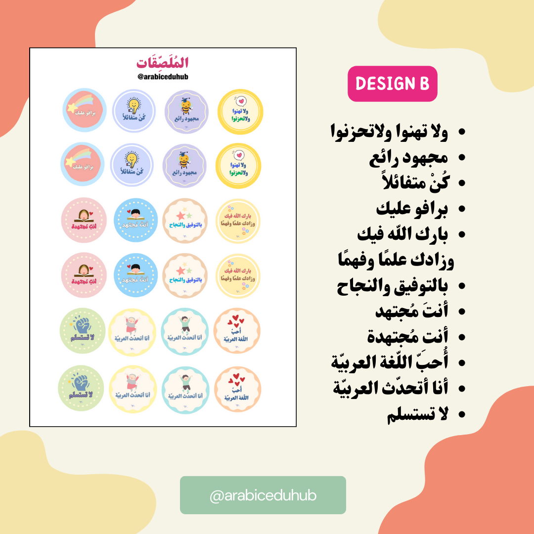 Arabic Motivational Stickers