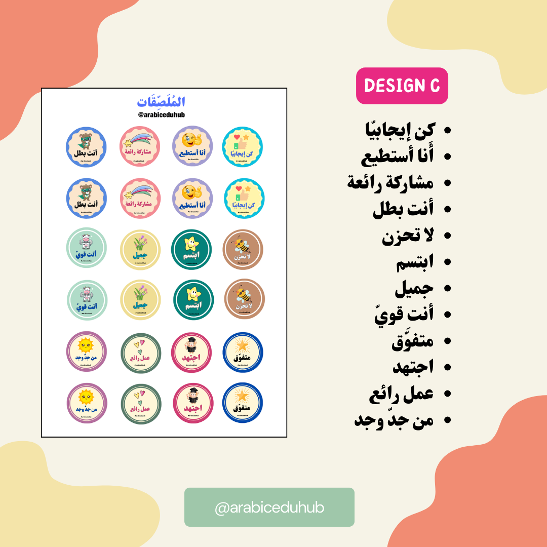 Arabic Motivational Stickers