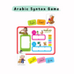 Arabic Syntax Game (Out of Stock)