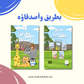 Arabic Ebooks Penguin Series