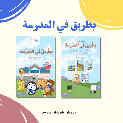 Arabic Ebooks Penguin Series