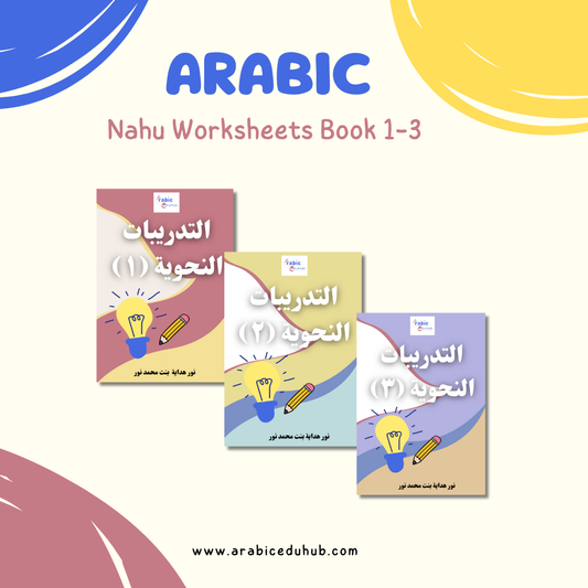 Nahu Worksheets Book 1-3
