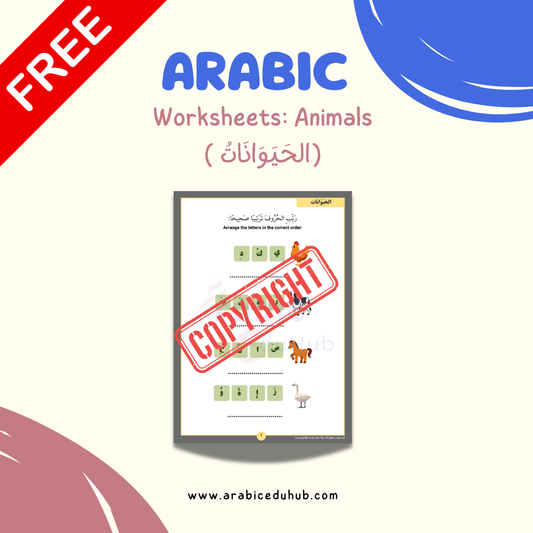 Arabic Worksheet: Animals Part 2 (الحَيَوَانَاتُ)