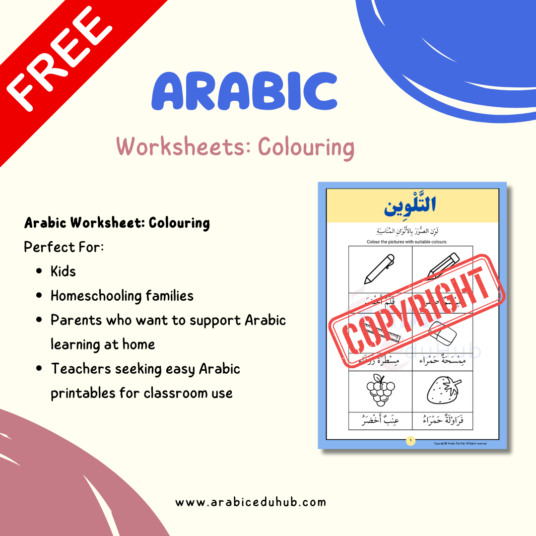 Arabic Worksheet: Colouring