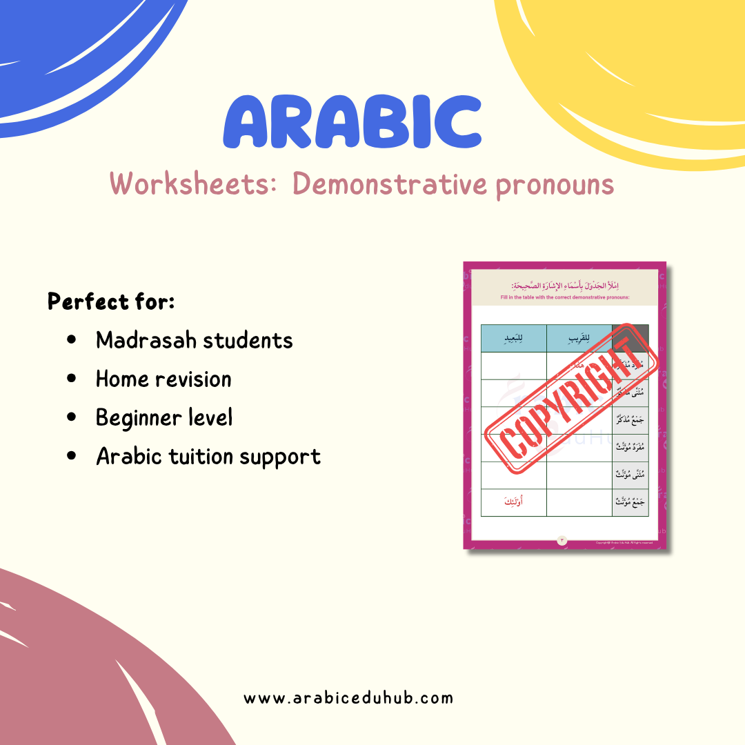 Arabic Worksheets : Demonstrative pronouns (أَسْمَاءُ الإِشَارَةِ)