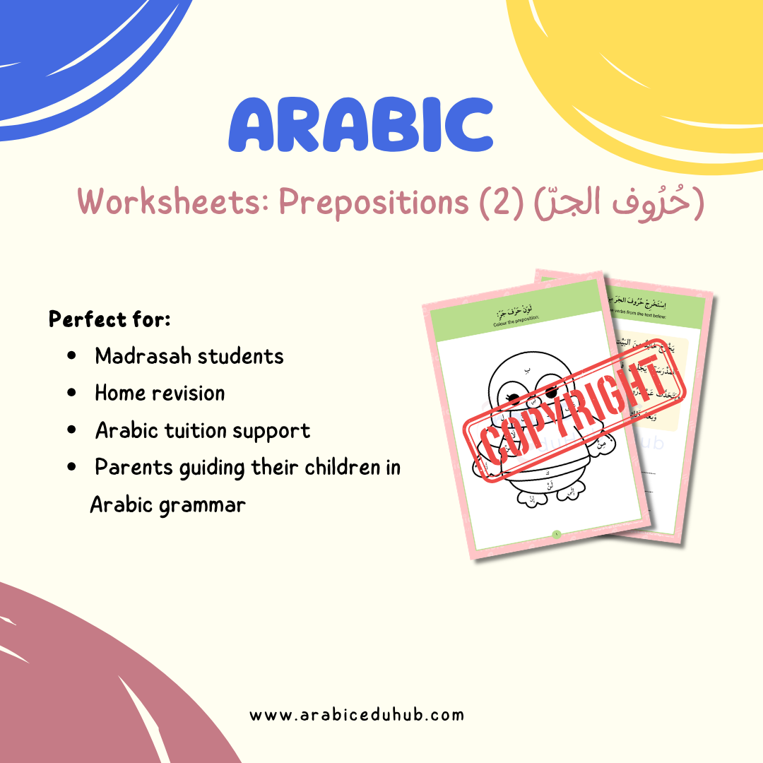 Arabic Prepositions Worksheets (2)