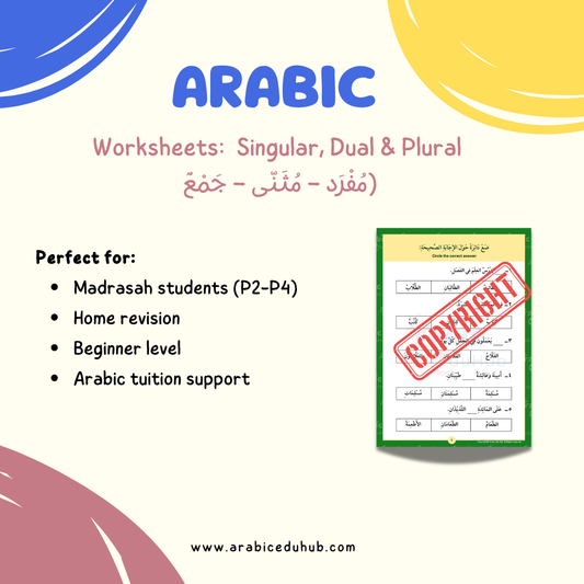Arabic Worksheets: Singular, Dual & Plural (مُفْرَد – مُثَنّى – جمع)