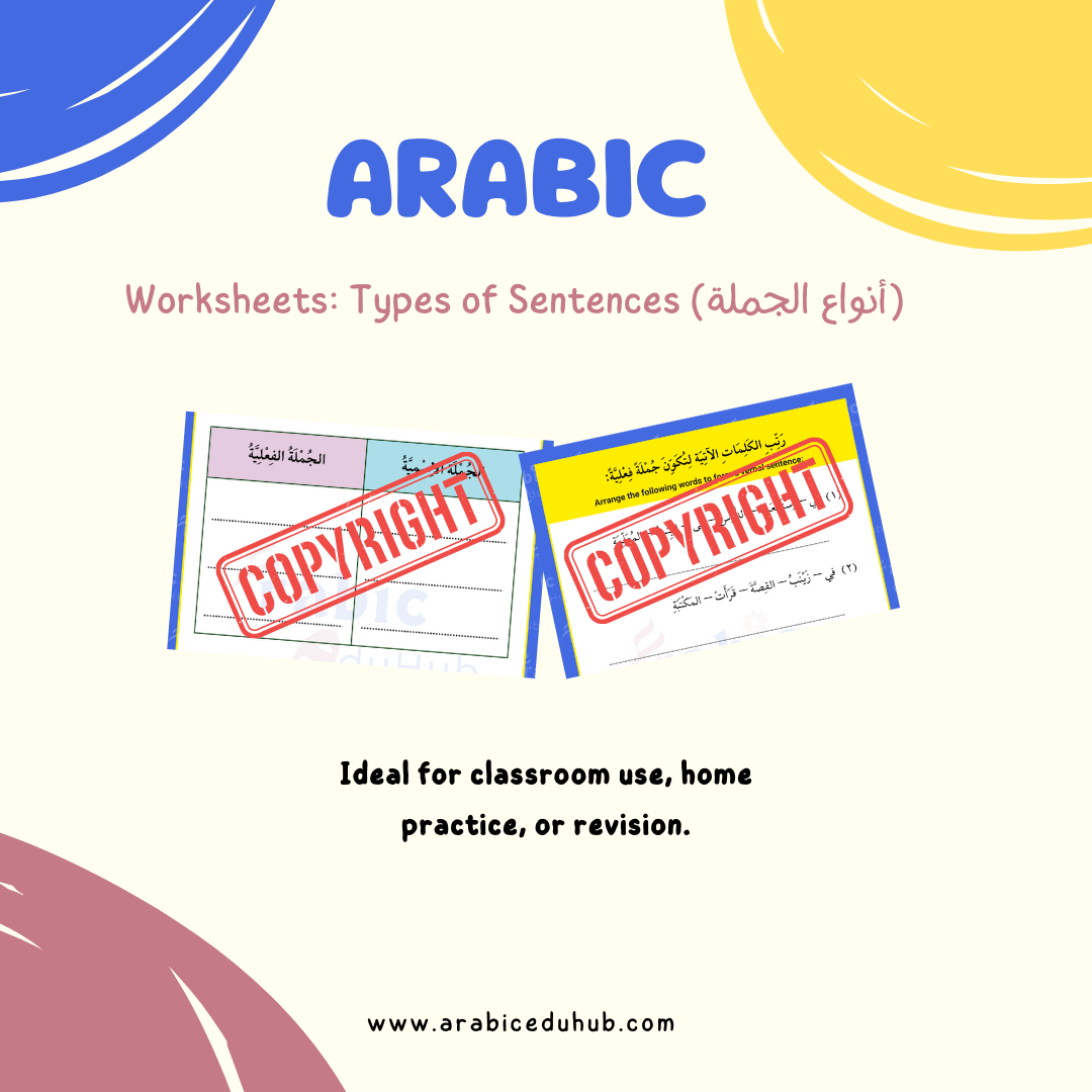 Arabic Worksheets : Types of Sentences (أنواع الجملة)
