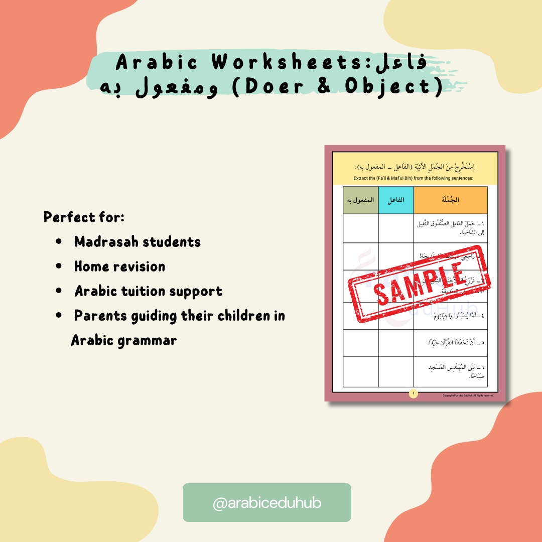 Arabic Worksheet: فاعل ومفعول به (Doer & Object)