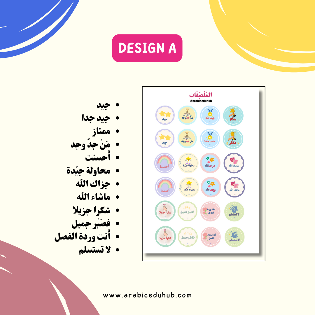 Arabic Motivational Stickers – Arabic Edu Hub
