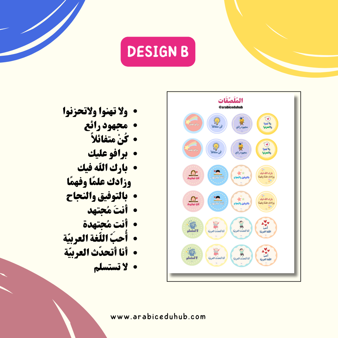 Arabic Motivational Stickers – Arabic Edu Hub