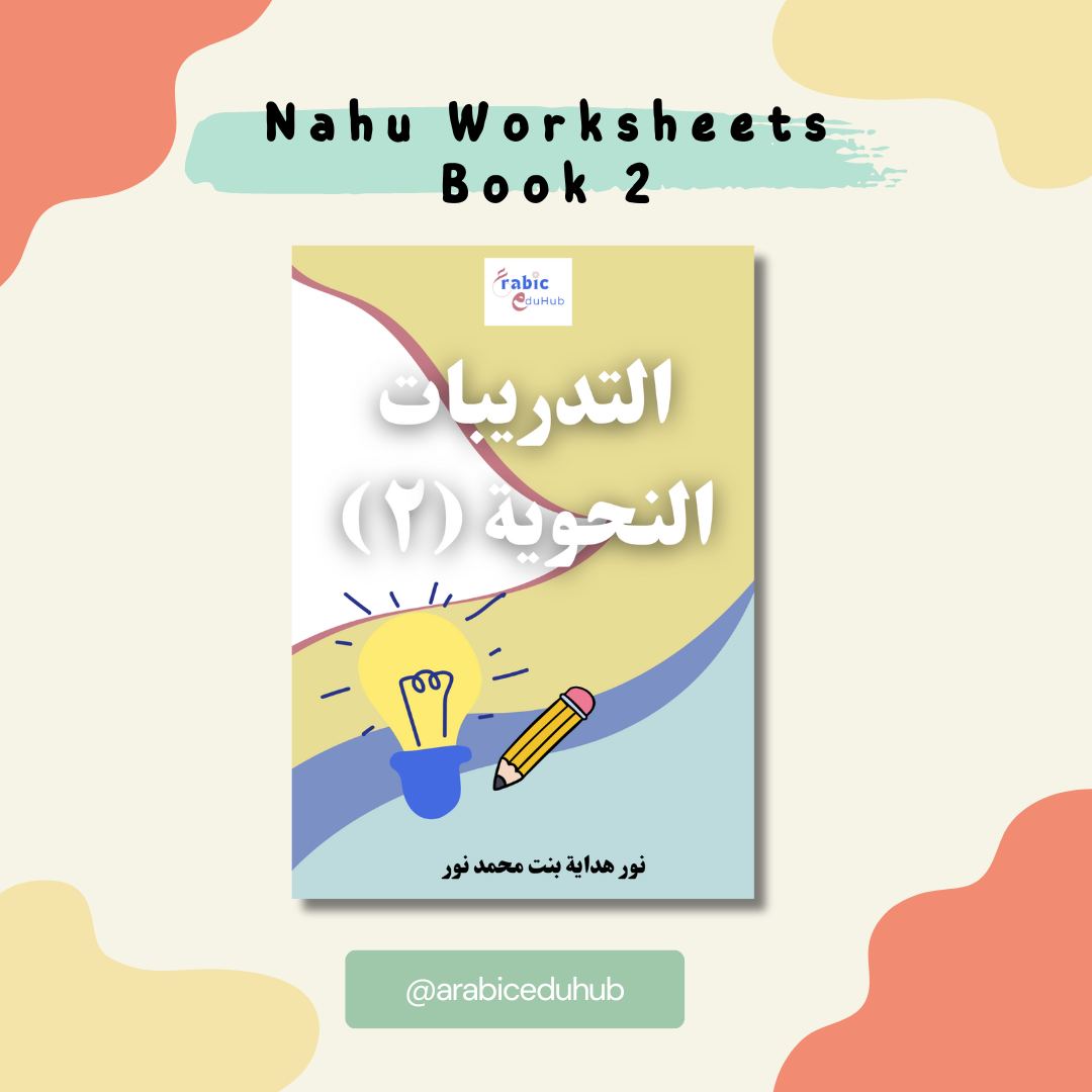 Nahu Worksheets Book 2 – Arabic Edu Hub