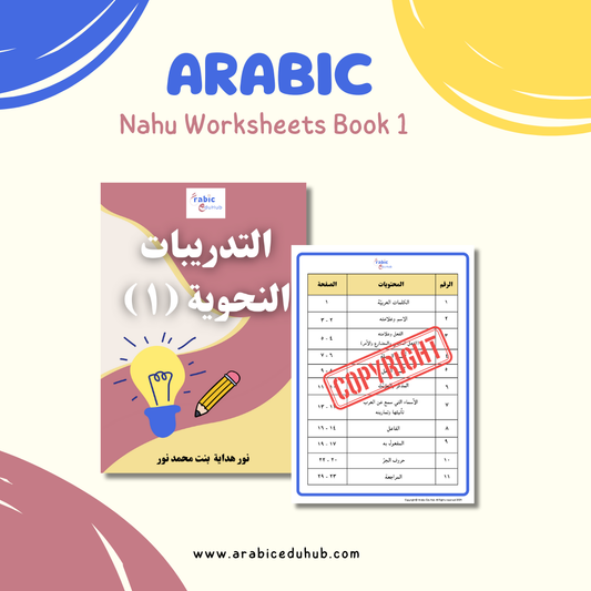 Nahu Worksheets Book 1