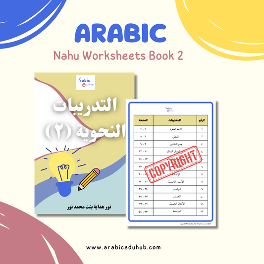 Nahu Worksheets Book 2