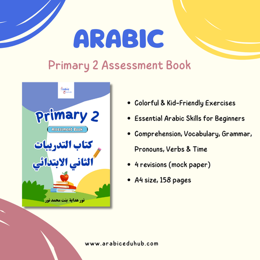 Primary 2 Arabic Assessment Book