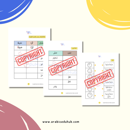 Primary 2 Arabic Assessment Book