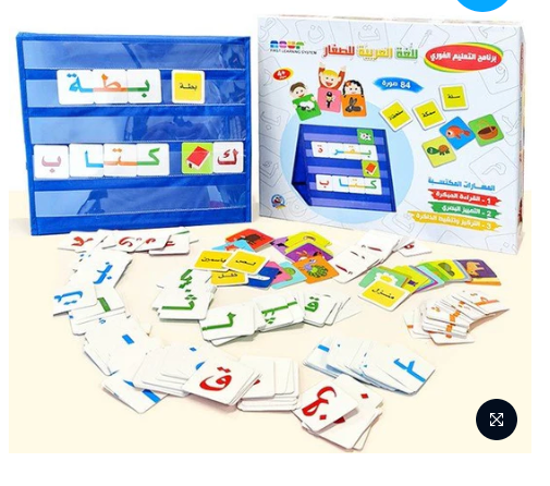 The Arabic Language Education Program For Young Learners
